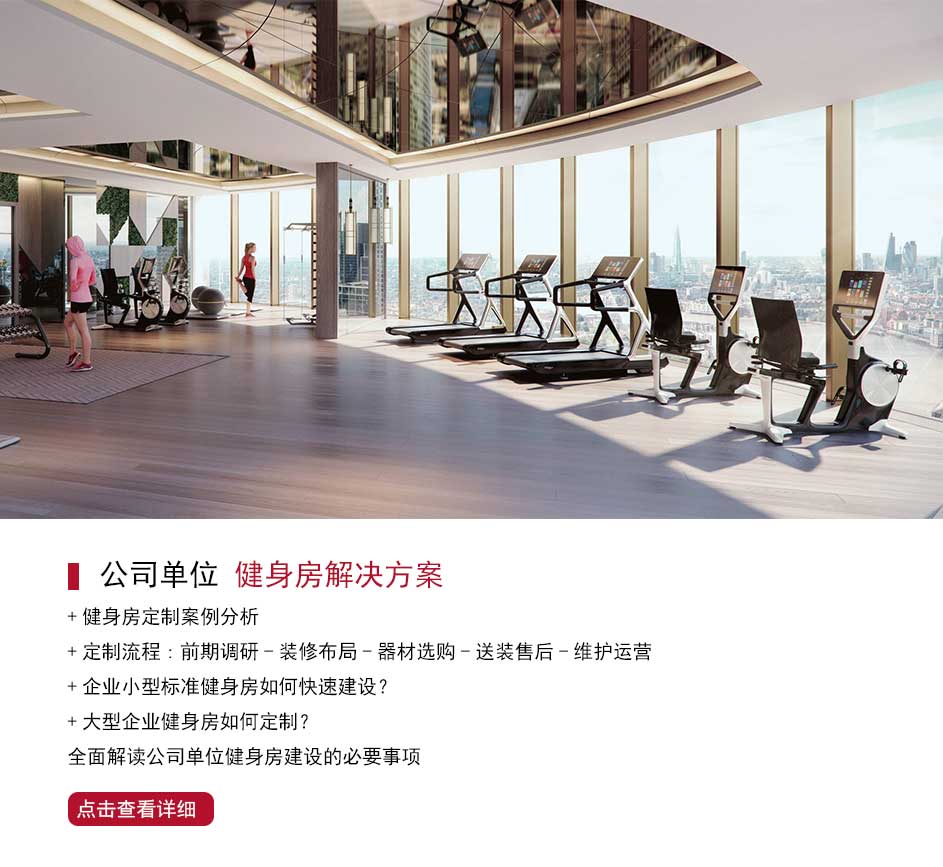 公司单位