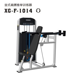 F-1014坐式肩膀推举训练器